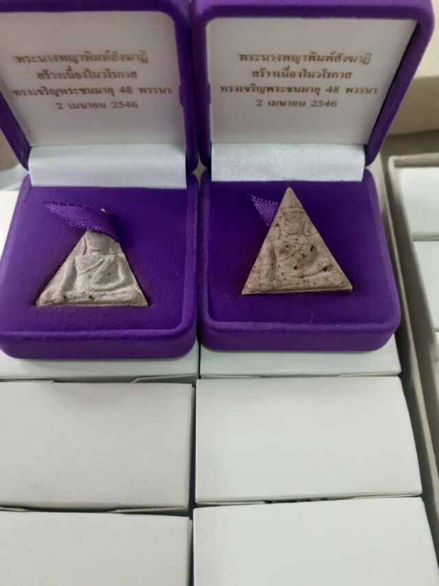 นางพญาหลัง สธ. 48 พรรษา สมเด็จพระเทพฯ ปี46 ฝังตะกรุดเงินหลวงพ่อคูณเสก