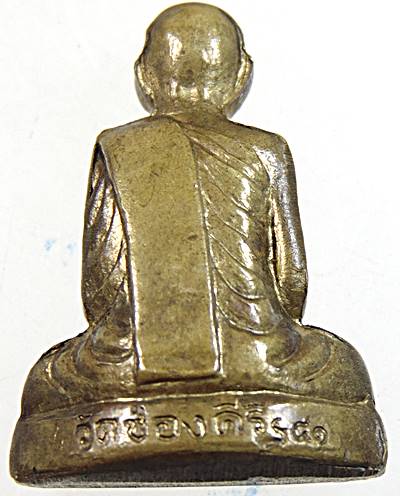 รูปเหมือนปั๊มรุ่นแรก หลวงพ่ออุย วัดช่องคีรี นครสวรรค์