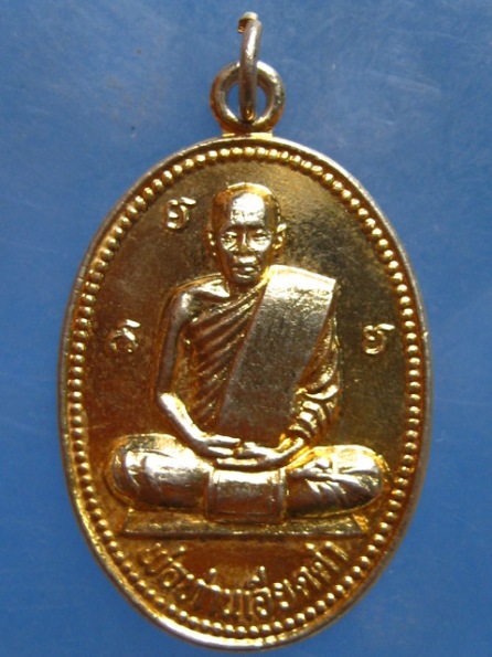 เหรียญพ่อท่านเอียดดำ วัดศาลาไพ นครศรีธรรมราช ปี2536