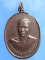 เหรียญพระครูสังฆการโกวิท วัดดอนกลาง อยุธยา ปี2528