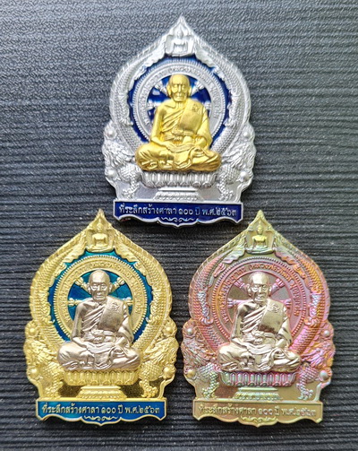 เศรษฐีชนะจน ๒๕๖๓..รวมหน้ากาก ๓ เหรียญ กล่องเดิม..ลพ.พัฒน์ วัดห้วยด้วน จ.นครสวรรค์ / จัดส่ง ems