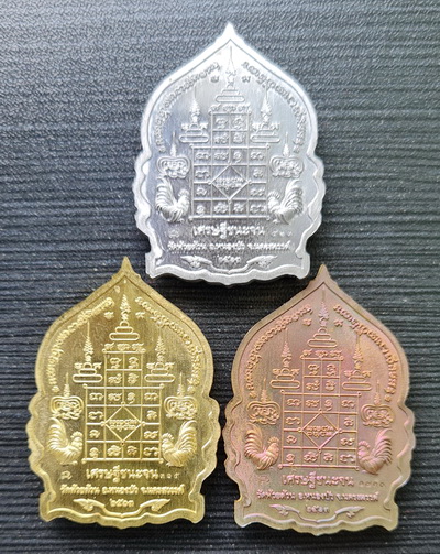 เศรษฐีชนะจน ๒๕๖๓..รวมหน้ากาก ๓ เหรียญ กล่องเดิม..ลพ.พัฒน์ วัดห้วยด้วน จ.นครสวรรค์ / จัดส่ง ems