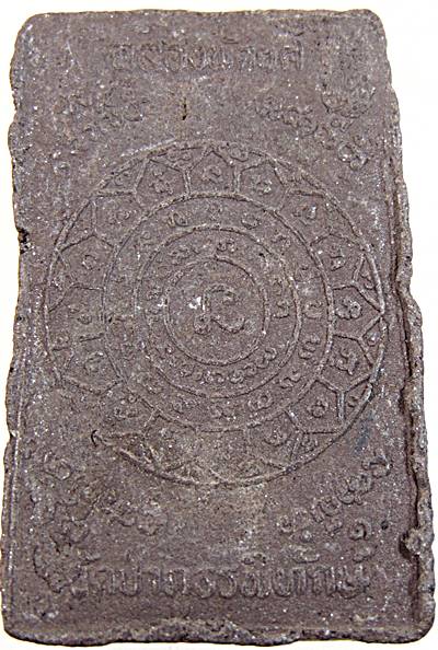 ๒๐ สมเด็จ ฉลองพัดยศ หลวงพ่อคำดี วัดป่าภูธรพิทักษ์ สกลนคร