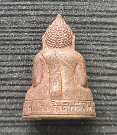 พระกริ่งเล็ก ลพ.สำเร็จศักดิ์สิทธิ์ รุ่นรวยปลดหนี้ ๒๕๖๔ เสกสองวาระ..เนื้อชนวน..วัดตลิ่งชัน จ.สระบุรี