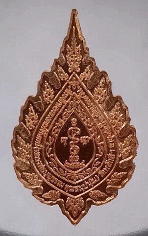 เหรียญบุญธรรมโต หลวงพ่อโต วัดหลักสี่ฯ จ.สมุทรสาคร เนื้อทองแดง