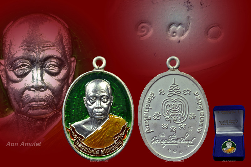 เหรียญห่วงเชื่อมเนื้อเงินลงยาสีเขียวจีวรเหลือง หลวงพ่อนัส วัดอ่าวใหญ่ พศ.2559 หมายเลข 170