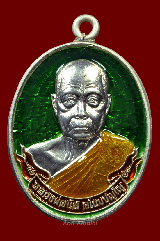 เหรียญห่วงเชื่อมเนื้อเงินลงยาสีเขียวจีวรเหลือง หลวงพ่อนัส วัดอ่าวใหญ่ พศ.2559 หมายเลข 170