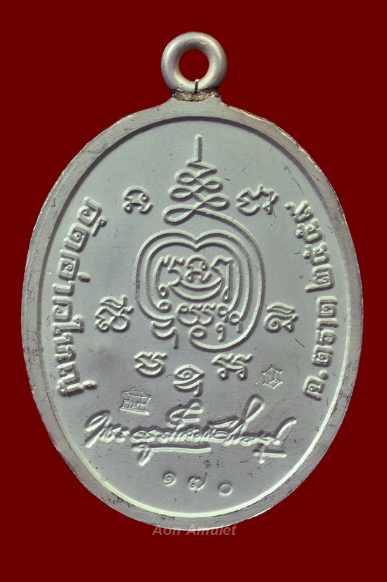 เหรียญห่วงเชื่อมเนื้อเงินลงยาสีเขียวจีวรเหลือง หลวงพ่อนัส วัดอ่าวใหญ่ พศ.2559 หมายเลข 170