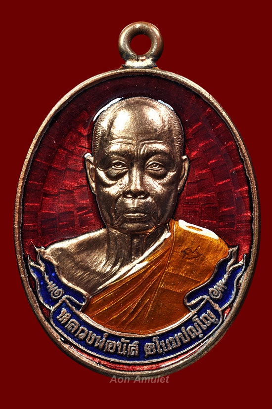 เหรียญห่วงเชื่อมเนื้อนวโลหะลงยาสีแดง รุ่น มหาเมตตา 77 หลวงพ่อนัส วัดอ่าวใหญ่ พศ.2559 หมายเลข 248