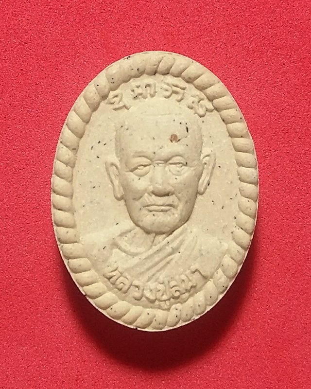 พระผงดวงเศรษฐี หลวงปู่สุมา หลังฝังพลอย วัดป่าดอนนาวศรีสามัคคีธรรม  จ.อุดรธานี