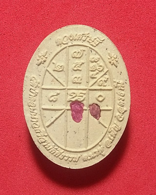 พระผงดวงเศรษฐี หลวงปู่สุมา หลังฝังพลอย วัดป่าดอนนาวศรีสามัคคีธรรม  จ.อุดรธานี