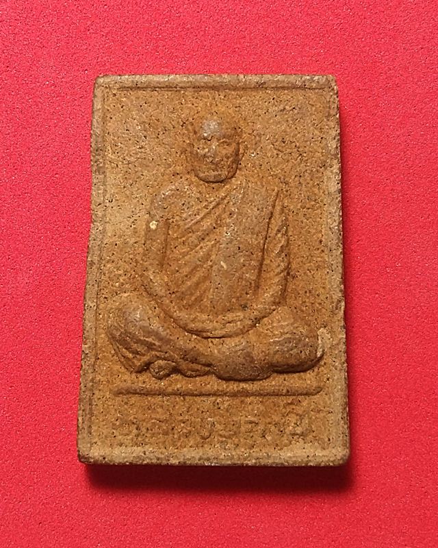 พระผงรูปเหมือนหลวงปู่คำมี วัดป่าขันธเสมาราม บ้านหนองบัวบาน อุดรธานี หลังยันต์นกคุ้ม