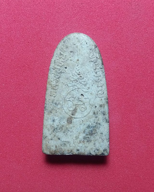 พระผงหลวงปู่หิน วัดสำราญ จ.ลพบุรี