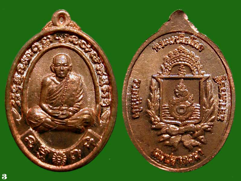 เหรียญเม็ดแตงหลวงปู่หมุน.เนื้อทองแดง.ชุด"รวยทันในสมปรารถนามหาเศรษฐี" ........เคาะเดียวแดง