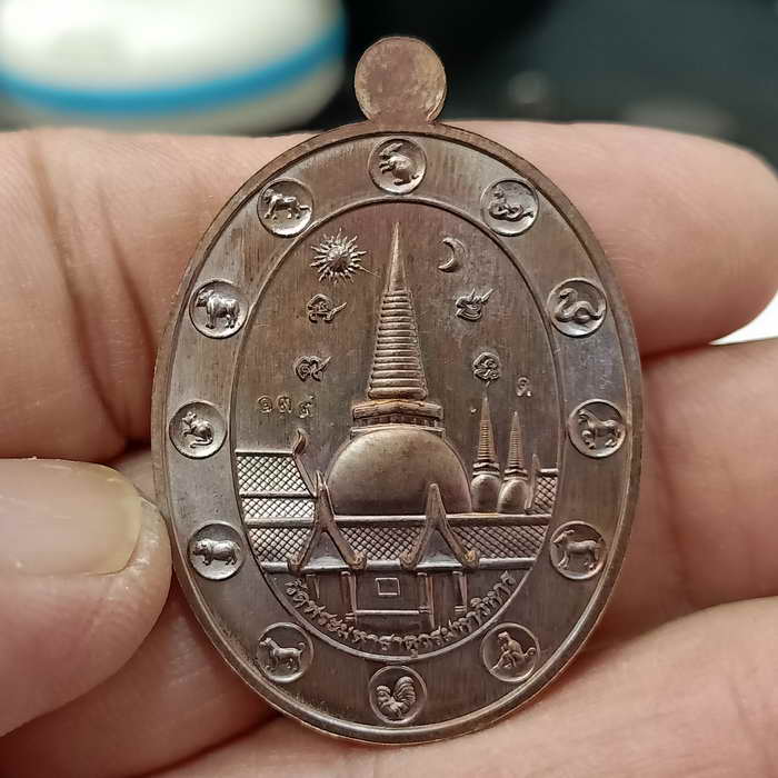องค์พ่อจตุคามรามเทพ รุ่นรวยชนะจน วัดพระมหาธาตุวรมหาวิหาร นครศรีธรรมราช ปี 2566-2567 เนื้อทองแดงมันปู