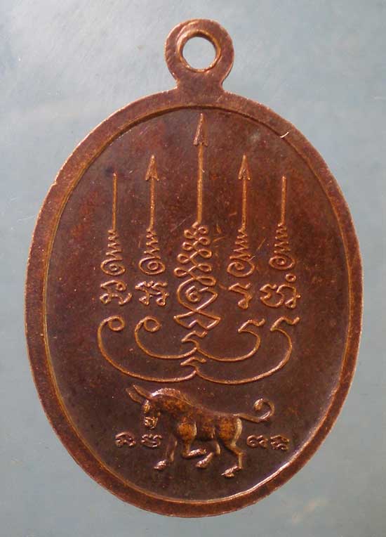 เหรียญพระอาจารย์บุญสิงห์ วัดกลางดาวคะนอง