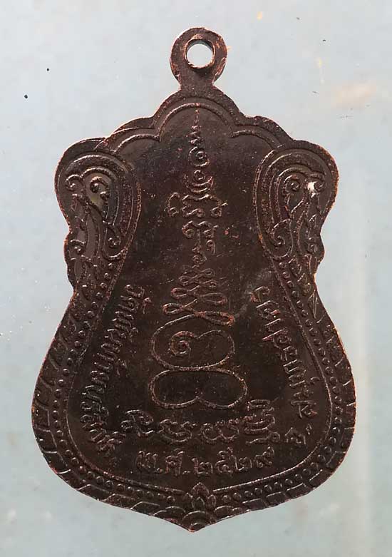 เหรียญปี29 หลวงพ่อผล วัดพันท้ายนรสิงห์ สมุทรสาคร