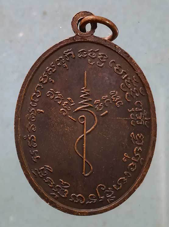 เหรียญรุ่นแรก ปี13 หลวงพ่อธูป วัดแค นางเลิ้ง