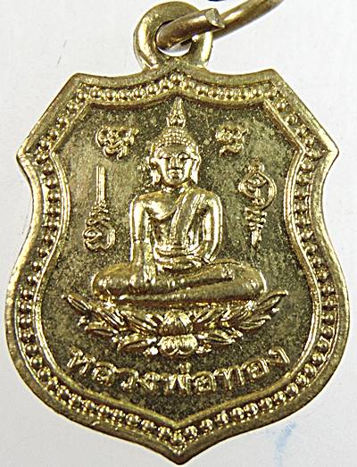 ๒๐ เหรียญหลวงพ่อทอง วัดเขาตะเครา จ เพชรบุรี 