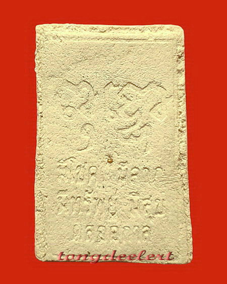 พระสมเด็จมธุปายาส(สมเด็จรวงข้าว) หลวงพ่ออุตตมะ วัดวังก์วิเวการาม จ.กาญจนบุรี สวยมากค่ะ