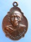 เหรียญหลวงพ่อเที่ยง วัดเลียบ(บ้านไผ่) จ.สุรินทร์