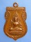 เหรียญพระพุทธชินราช หลัง หลวงปู่พระชัยมงคล จ.สมุทรปราการ ปี2527