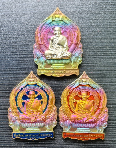 เศรษฐีชนะจน ๒๕๖๓..รวม ๓ เหรียญ ชุดที่ ๒ กล่องเดิม..ลพ.พัฒน์ วัดห้วยด้วน จ.นครสวรรค์ / จัดส่ง ems