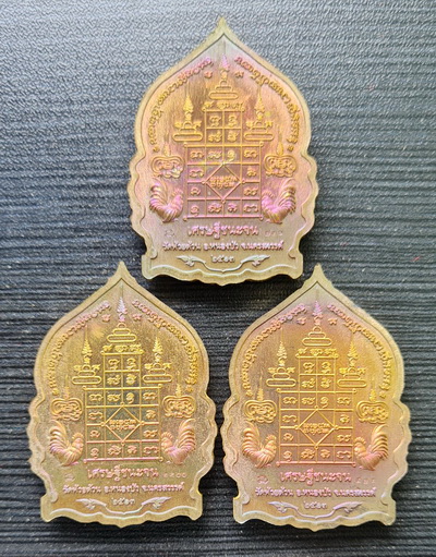 เศรษฐีชนะจน ๒๕๖๓..รวม ๓ เหรียญ ชุดที่ ๒ กล่องเดิม..ลพ.พัฒน์ วัดห้วยด้วน จ.นครสวรรค์ / จัดส่ง ems