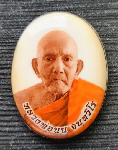 ล็อกเก็ตเศรษฐี หลังเงิน ๒๕๖๕..สีงาช้าง+ฉากทอง กล่องเดิม..ลป.นน สำนักสงฆ์เขาพรานธูป ประจวบฯ / ส่ง ems