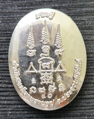 ล็อกเก็ตเศรษฐี หลังเงิน ๒๕๖๕..สีงาช้าง+ฉากทอง กล่องเดิม..ลป.นน สำนักสงฆ์เขาพรานธูป ประจวบฯ / ส่ง ems