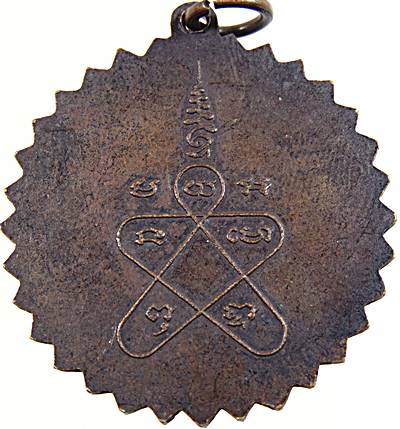 เหรียญหลวงพ่อทองคำ วัดไทรใหญ่ จ.นนทบุรี รุ่น 2 ปี 2500 บล๊อคเสริม