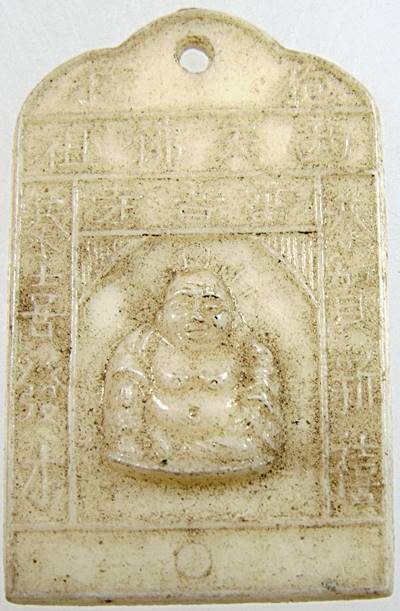 เหรียญสังกัจจายน์(ไซทีฮุกโจ้ว) วัดพระพุทธบาทสระบุรี เนื้อพลาสติก ปี ๒๕๐๐