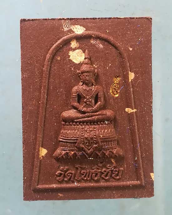 พระแก้วมรกต หลวงปู่แสง วัดโพธิ์ชัย นครพนม