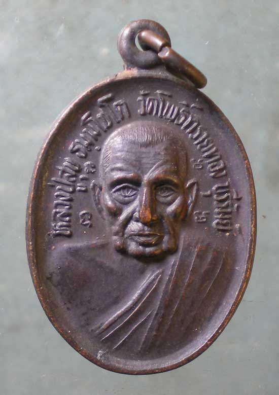 เหรียญหลวงปู่สุข วัดโพธิ์ทรายทอง หลัง ครูบาสร้อย วัดมงคลคีรีเขต ตาก