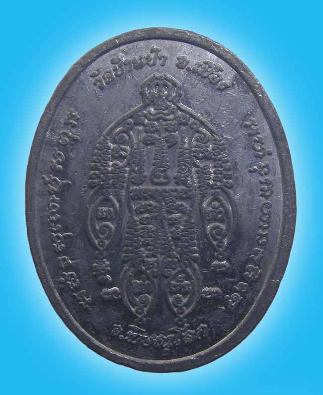 เหรียญไข่ รูปเหมือนครึ่งองค์ เนื้อตะกั่ว หลวงพ่อเดช วัดบ้านป่า พิษณุโลก