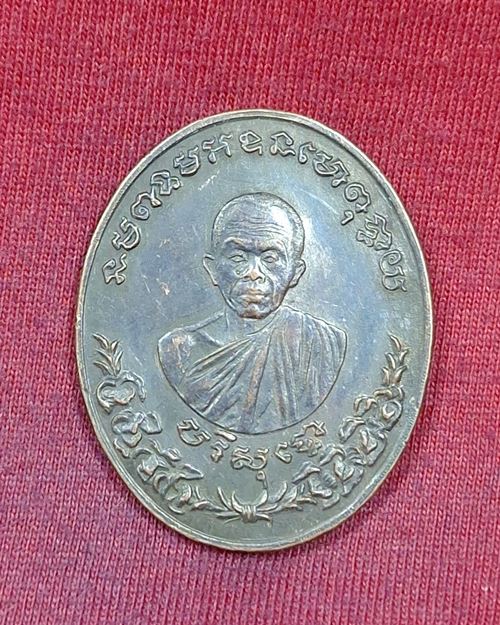 เหรียญหลวงพ่อคูณ ปริสุทโธ "รุ่นรัตนตรัย" วัดบ้านไร่ ปี2537