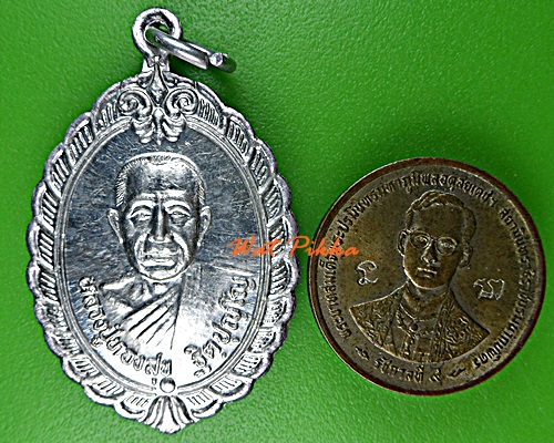 เหรียญหลวงปู่ทองสุข วัดป่าวุฑฒาราม หนองบัวลำภู .5884.