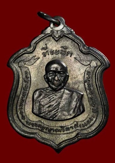 เหรียญแม่ทัพ ไร้ดาว บล็อกแรก