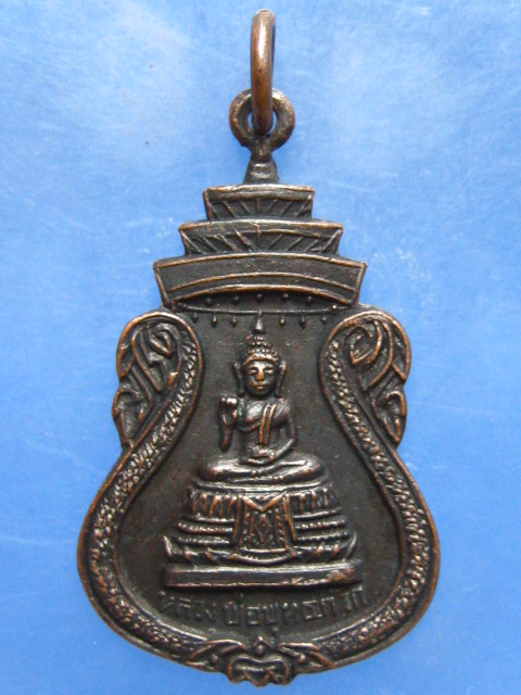 เหรียญหลวงพ่อพุทธกวัก วัดเลียบราษฎร์บำรุง ปี2519
