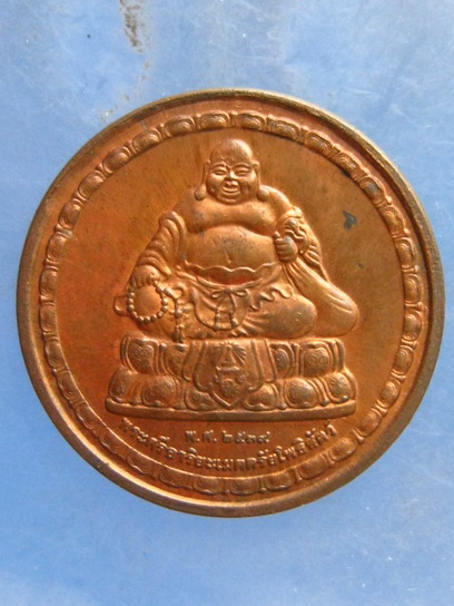 เหรียญพระศรีอาริยะเมตตรัย วัดโพธิ์แมน ปี2539