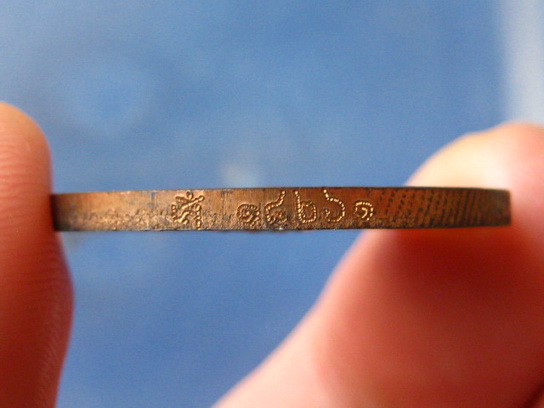 เหรียญพระศรีอาริยะเมตตรัย วัดโพธิ์แมน ปี2539