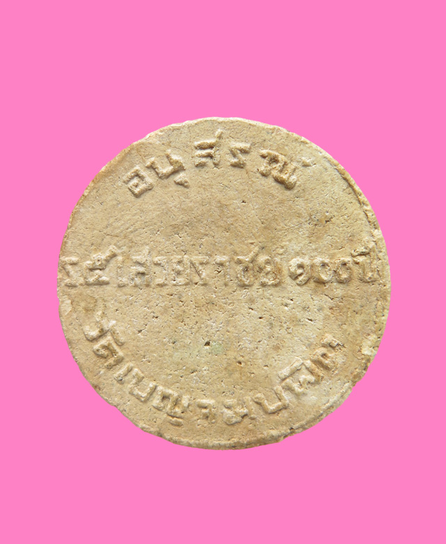 พระพุทธชินราช เนื้อผง อนุสรณ์ ร.5 เสวยราชสมบัติ 100 ปี วัดเบญจมบพิตร ปี11