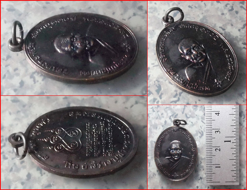 เหรียญรููปไข่ หลวงพ่อคง วัดบางกะพ้อม จ.สมุทรสงคราม เนื้อทองแดงรมดำ ปี 2538