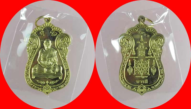 เหรียญเสมาเต็มองค์ หลวงพ่อแถม วัดช้างแทงกระจาด จ.เพชรบุรี รุ่นบารมี เนื้อทองเหลือง ปี 2554