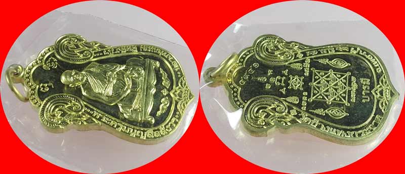 เหรียญเสมาเต็มองค์ หลวงพ่อแถม วัดช้างแทงกระจาด จ.เพชรบุรี รุ่นบารมี เนื้อทองเหลือง ปี 2554