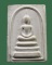 **เคาะแรก**พระสมเด็จ 79 หลวงพ่อแช่ม วัดดอนยายหอม จ.นครปฐม ปี2528