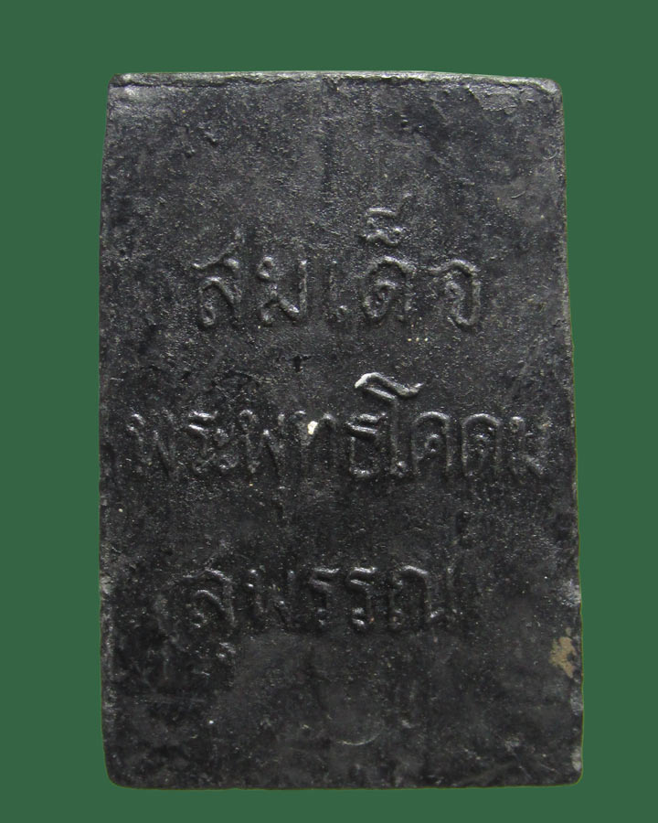 **เคาะแรก**สมเด็จพระพุทธโคดม หลวงพ่อขอม วัดไผ่โรงวัว สุพรรณบุรี