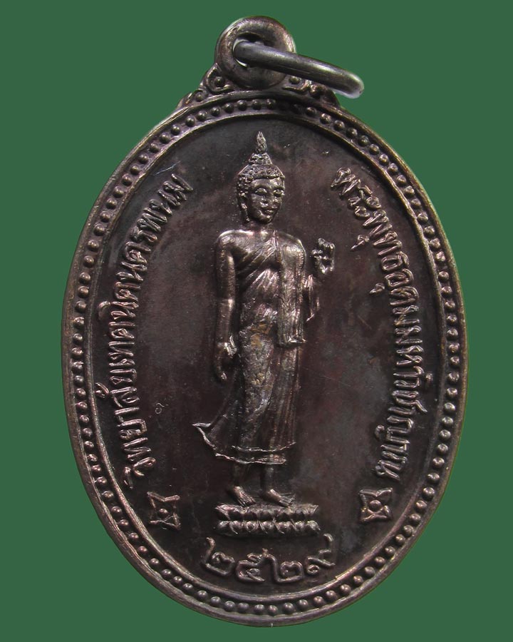 **เคาะแรก**เหรียญหลวงปู่จันทร์ วัดศรีเทพ รุ่นวิทยาลัยเทคนิคนครพนม ปี2529