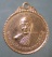 เหรียญพระครูพรมเขตคะณาพิทักษ์ วัดเกตุวราราม สุรินทร์