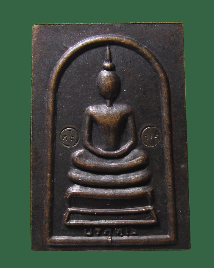 **เคาะแรก**พระสมเด็จปริสุทโธ หลวงพ่อคูณ ปี2536 รุ่นคูณมหาเศรษฐี9บารมี 